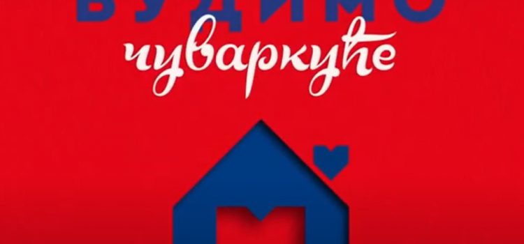 JOŠ 81 PROIZVOD DOBIO ŽIG ČUVARKUĆA Prvi put konkurisale kompanije koje se bave proizvodnjom hemijskog i građevinskog materijala