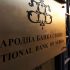 Narodna banka Srbije još jednom povećala referentnu kamatnu stopu