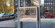Narodna banka Srbije NBS