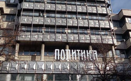 Nova vlasnička struktura u Politika AD – EPS na vrhu liste akcionara