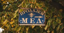 Može li ćirilica postati vidljivija u javnom prostoru? cirilica-med-pcelarstvo